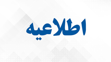 دوره آموزشی در روزهای ۳ و ۱۰ شهریورماه ۱۴۰۵ با حضور مدیران ارشد سازمان برگزار می‌شود