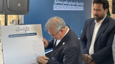 افتتاح کارخانه خوراک دام و طیور طوس با حضور دکتر گل محمدی معاون وزیر و رئیس سازمان تات