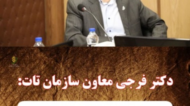 تحول در رویکردهای آموزشی و ترویجی حوزه نوغانداری