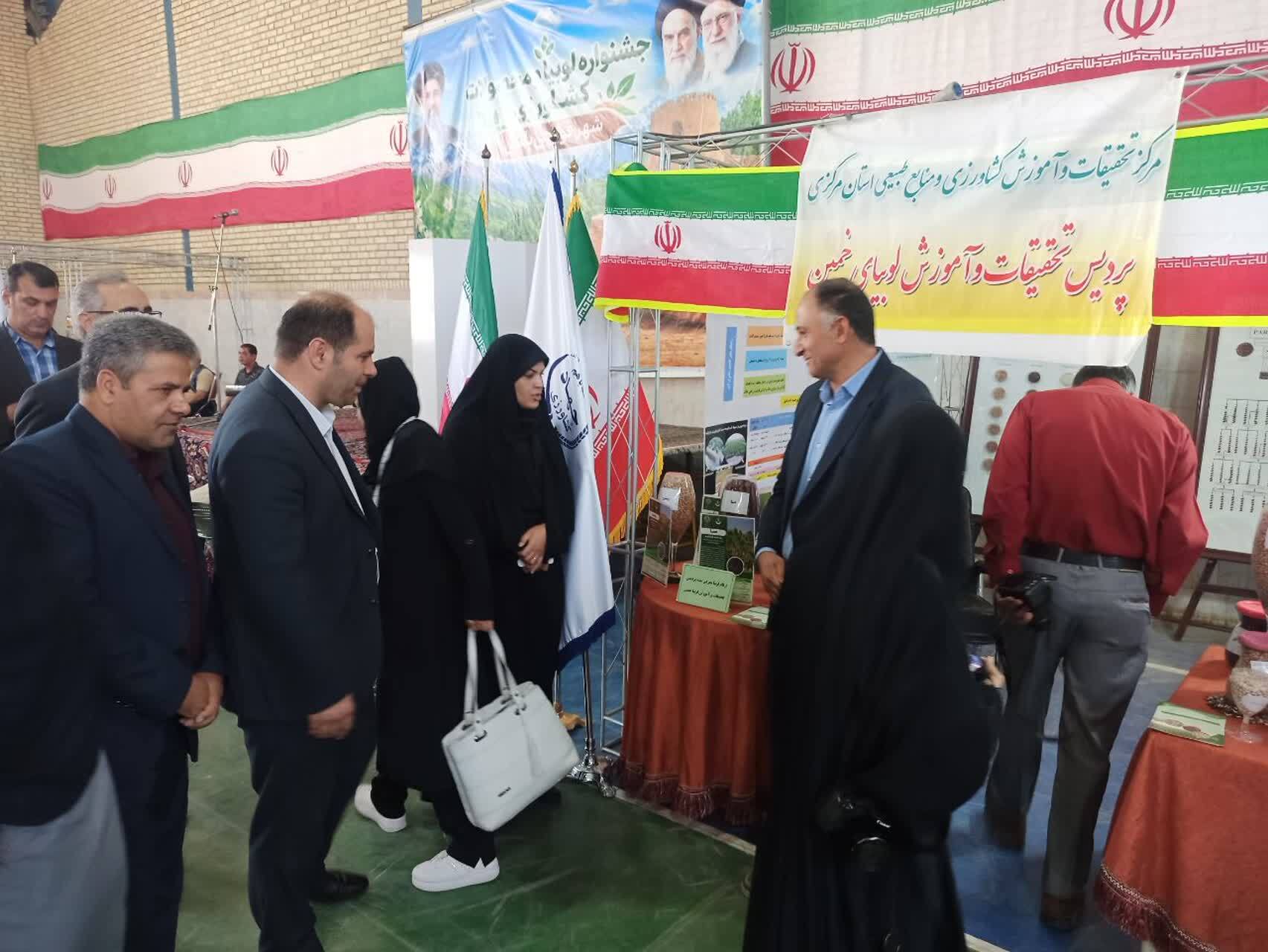 حضور پردیس تحقیقات و آموزش لوبیای خمین در چهارمین جشنواره لوبیا و محصولات کشاورزی شهرستان خمین
