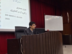 دوره آموزشی هوش مصنوعی در کشاورزی برگزار شد